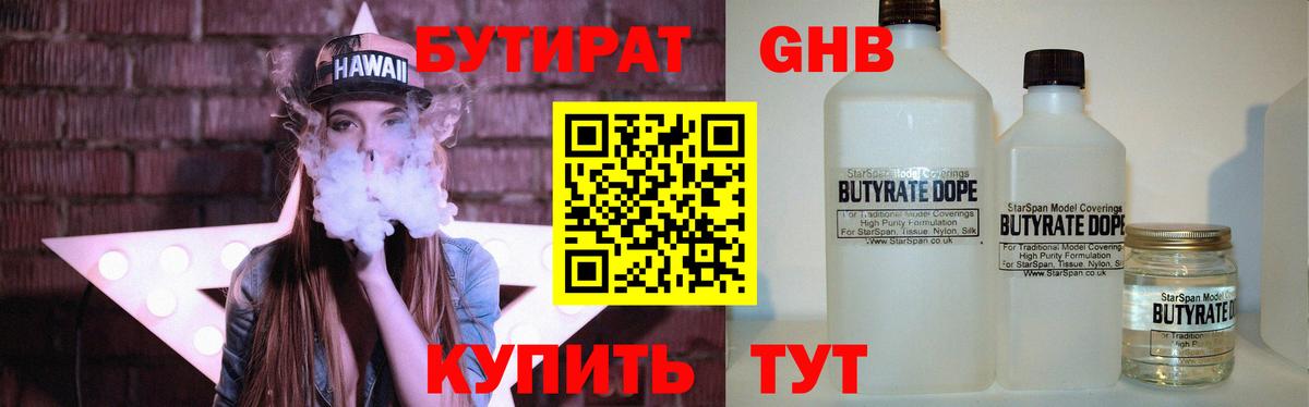 Гуково  Бутират буратино  Вход с VPN 