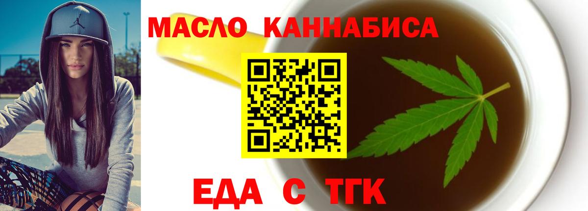 Гуково  Cannafood марихуана  Вход с VPN 