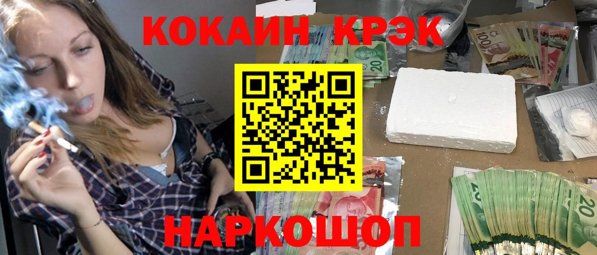 Кокаин 97% Гуково