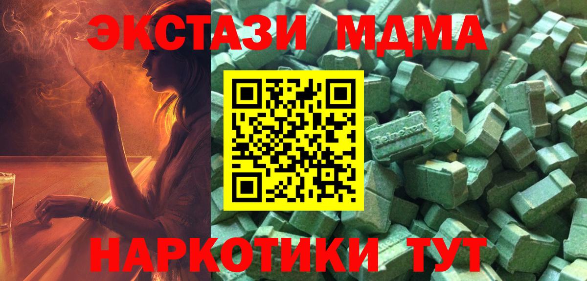 Ecstasy ешки  Ecstasy  Гуково  Экстази 280мг  Вход с VPN 
