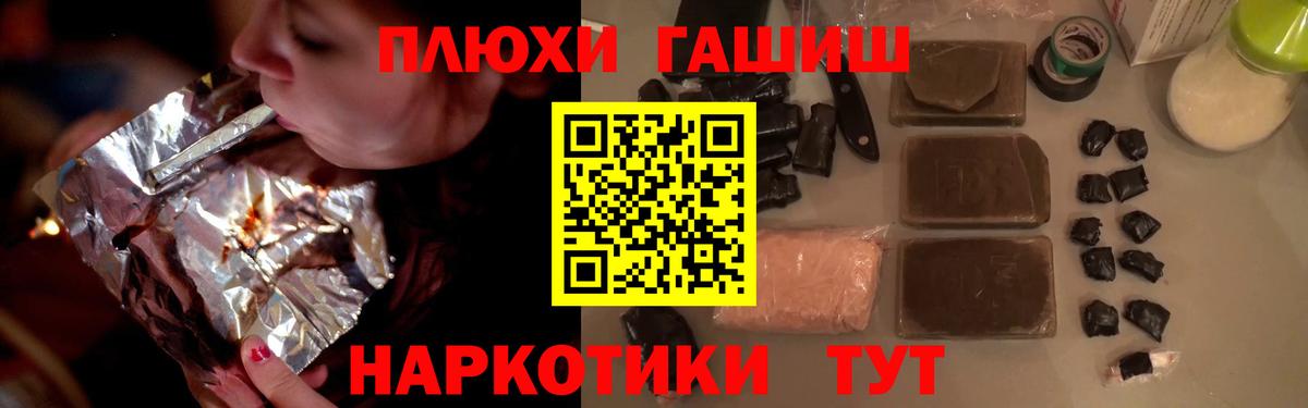 ГАШ AMNESIA HAZE  ГАШИШ  Гуково  Вход с VPN  ГАШ хэш 