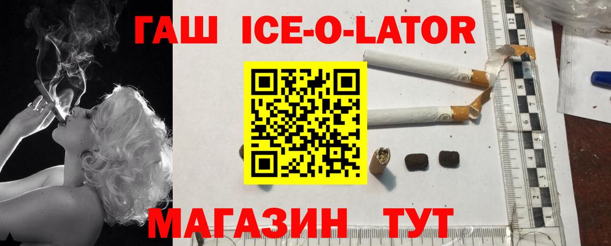 ГАШИШ 40% ТГК Гуково