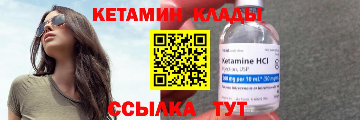 Гуково  Кетамин ketamine  Вход с VPN 