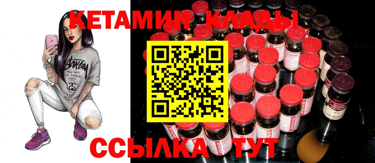 КЕТАМИН ketamine Гуково