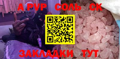 ALPHA PVP Мариинск