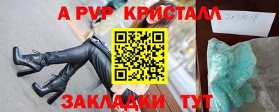 ALPHA PVP Мариинск