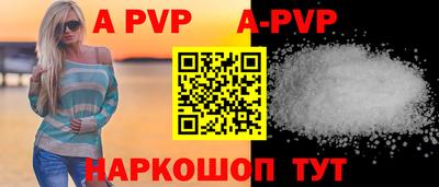 ALPHA PVP Мариинск