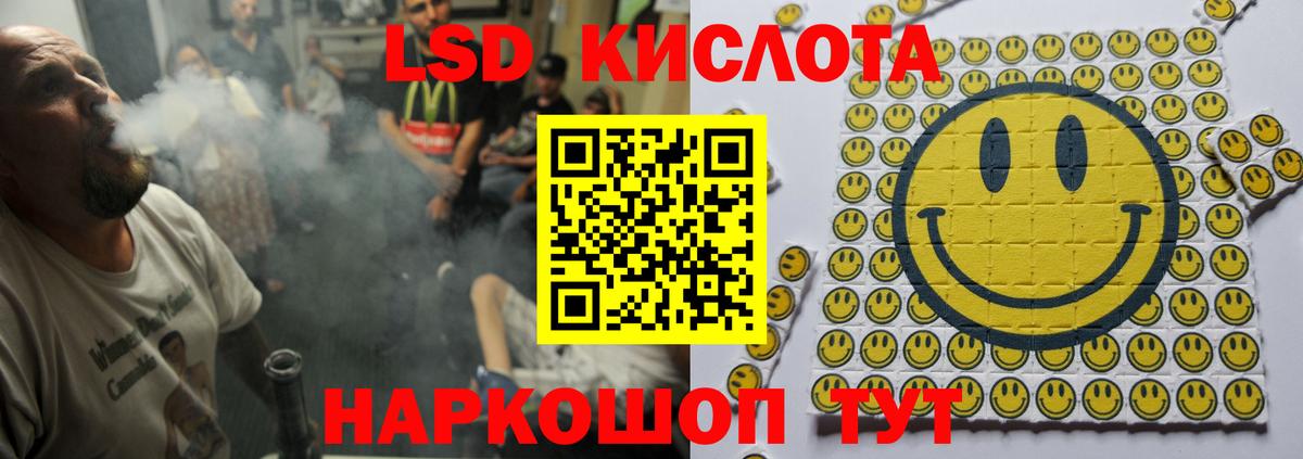 ЛСД экстази ecstasy  Лсд 25 экстази кислота  Вход с VPN  LSD-25 экстази  Гуково 