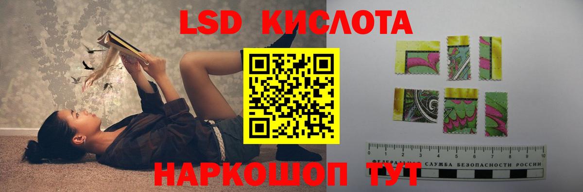 Лсд 25 экстази кислота Гуково