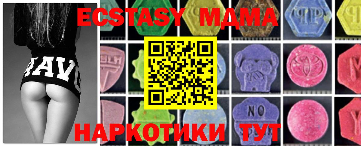 MDMA crystal  МДМА молли  МДМА  Вход с VPN  Гуково 