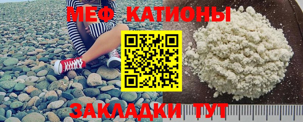 Мефедрон кристаллы  Меф VHQ  Меф  Гуково  МЯУ-МЯУ  Вход с VPN 