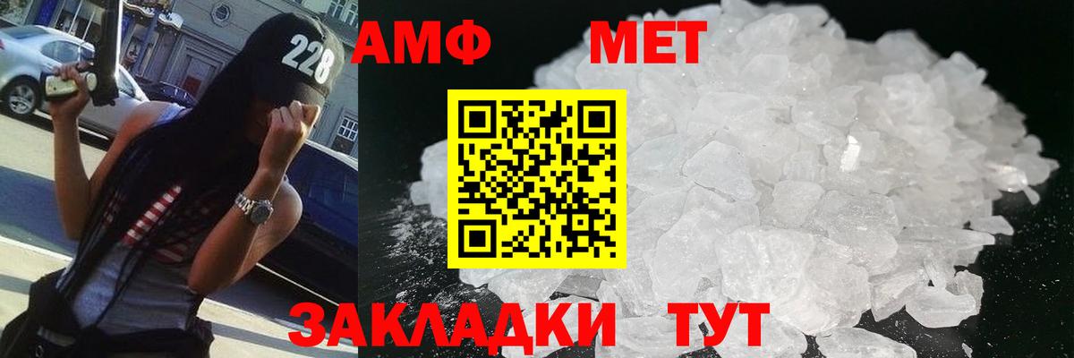 Гуково  Метамфетамин винт  Вход с VPN 