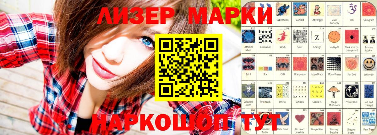 Марки NBOMe 1500мкг  Вход с VPN  Марки 25I-NBOMe  Гуково 