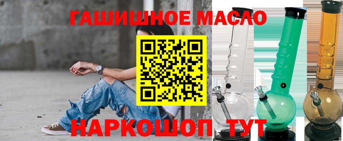 Гуково  Дистиллят ТГК вейп  купить закладку  Вход с VPN 