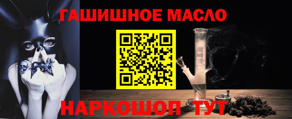 Дистиллят ТГК гашишное масло Гуково