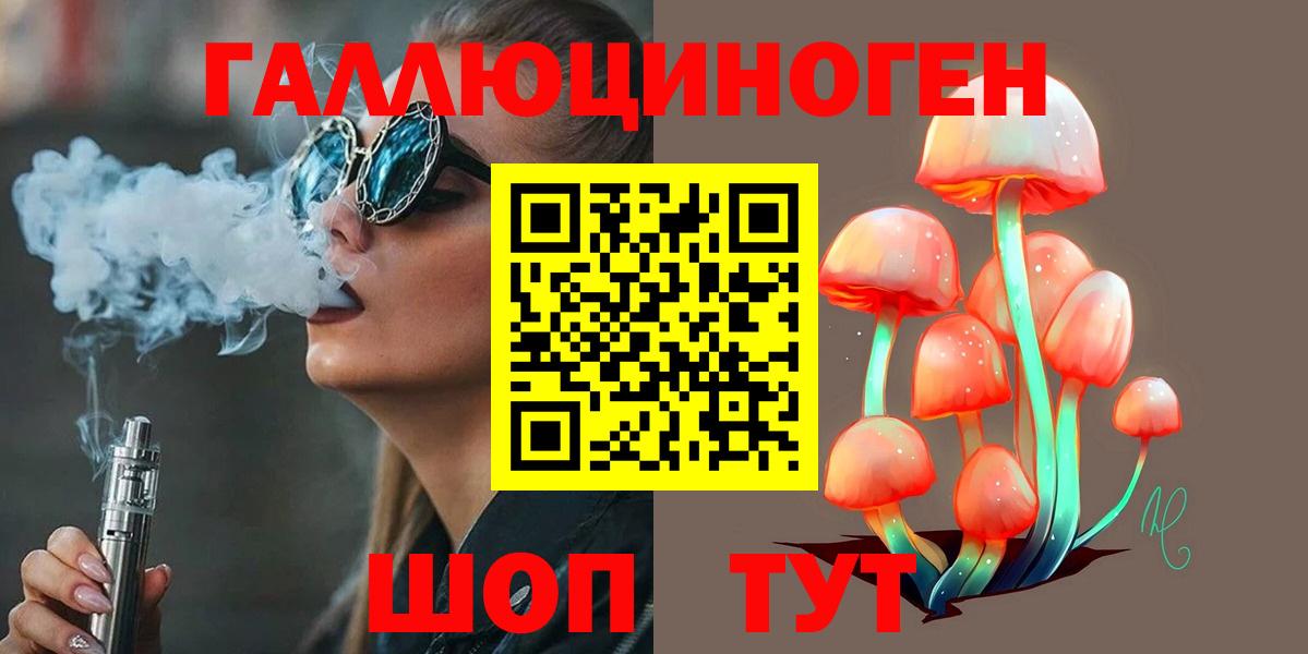 даркнет сайт  Галлюциногенные грибы GOLDEN TEACHER  Вход с VPN  Гуково 