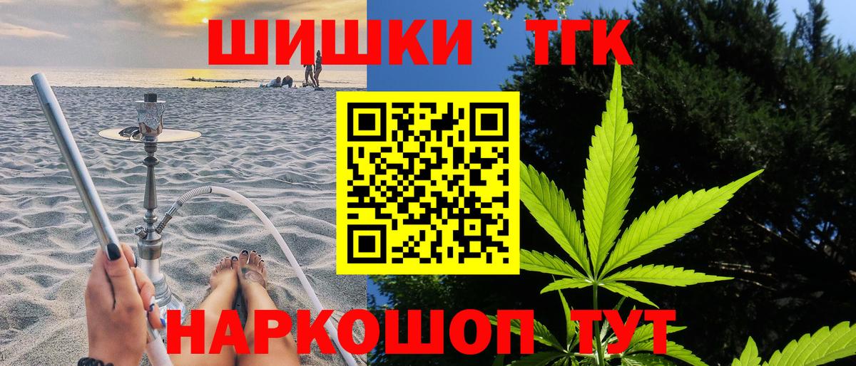Гуково  Бошки Шишки планчик  Вход с VPN  Канабис планчик 